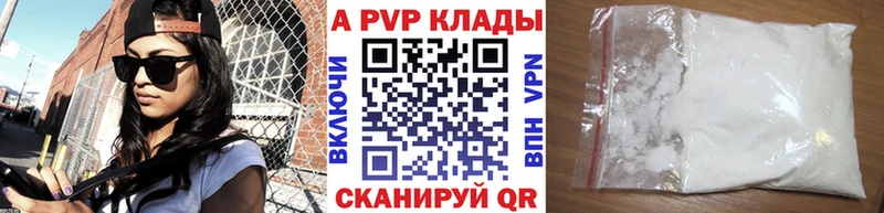 A-PVP мука где купить наркотик hydra маркетплейс Грязовец