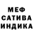 Меф мука Francois Roosegaarde
