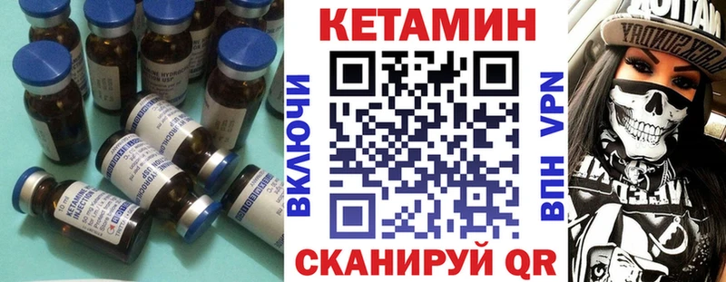 КЕТАМИН VHQ  Грязовец 